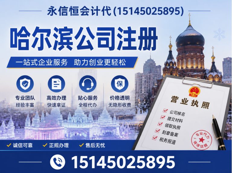 木兰县哈尔滨税务筹划展示图