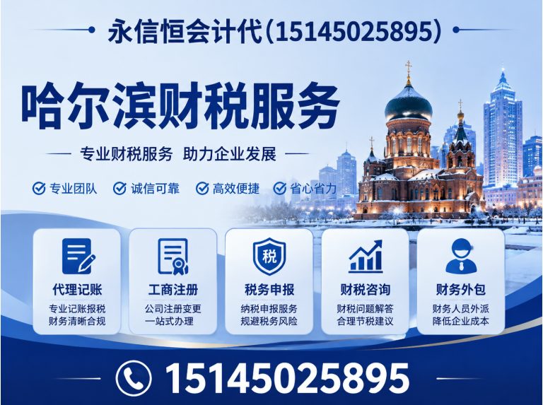 木兰县哈尔滨整理乱账展示图