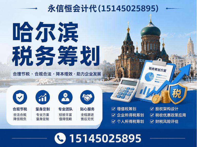 木兰县哈尔滨代理记账展示图
